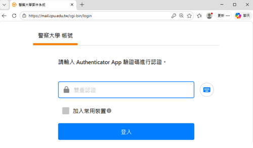 System authentication is shown on this screen