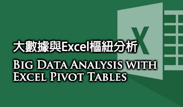 Big Data and Excel Pivot Analysis