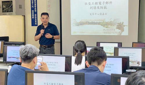 General Education Training on AI and Information Security