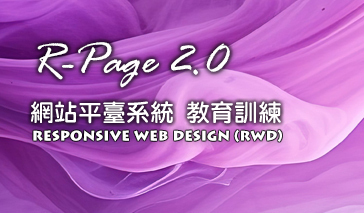 R-Page2.0 Website Platform System Training