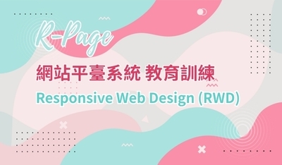 R-Page2.0 Website Platform System Training